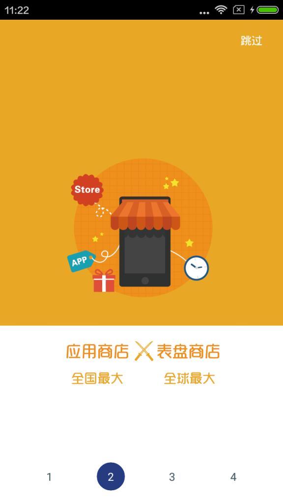 WearADay中国版
