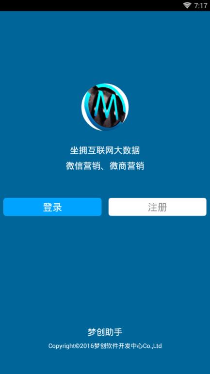 梦创助手app最新版爆粉工具下载