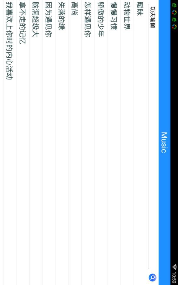 音乐云播放5.03版app