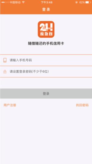 24h应急包审核极速版