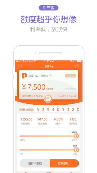 霹雳Pay app