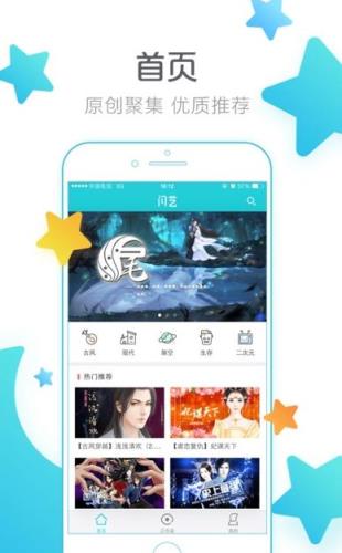 闪艺互动阅读软件