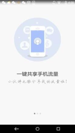 WIFI共享精灵移动定制版
