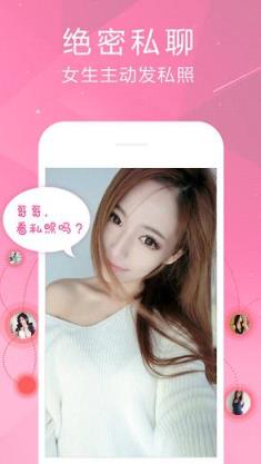 语爱交友官方版