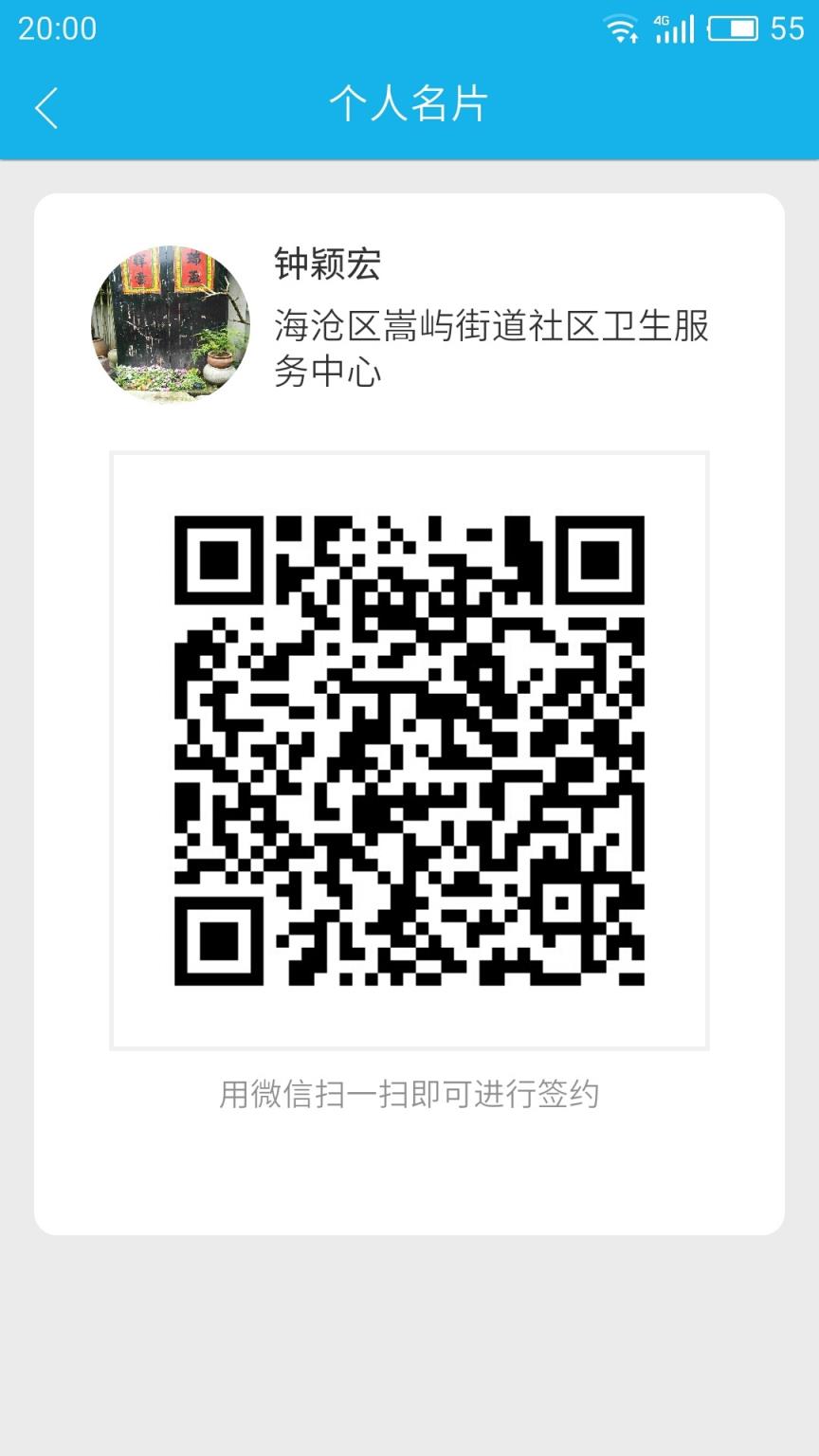 厦门i健康医生端