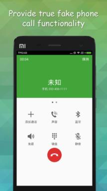 虚拟来电软件