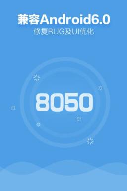 8050网电影安卓手机版