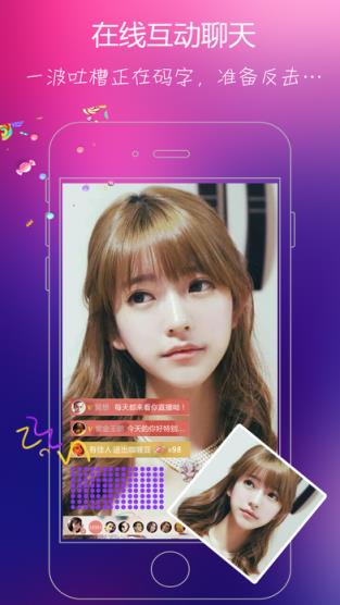 么么live账号分享版