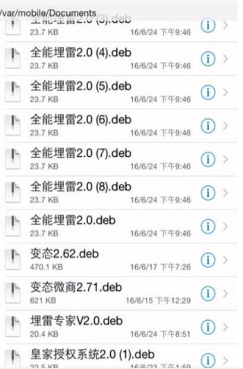 全能埋雷专家2.0免授权官方版手机下载