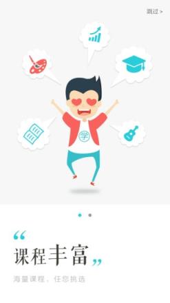 未来课堂app下载