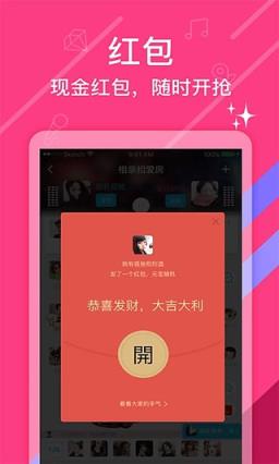 豆豆语音抢红包下载