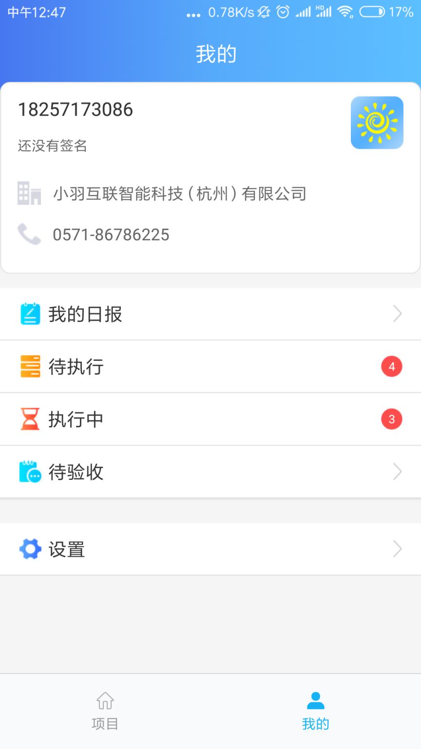 咔咔执行力app