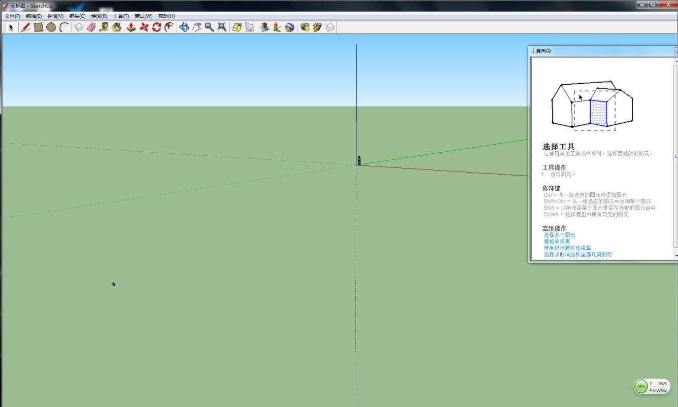 草图大师sketchup pro手机版学习教程手机
