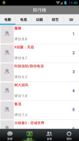 搜片神器安卓破解版