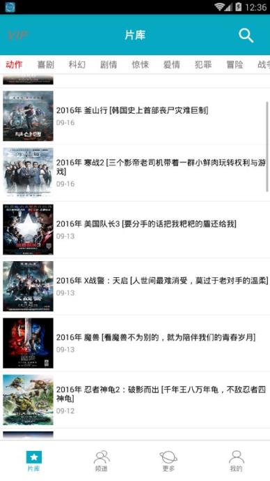 呼呼影音3.3会员破解版
