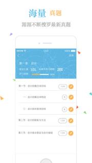 银行招聘考试题库