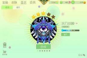 球球大作战6.3.4刷棒棒糖