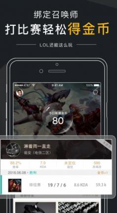 盼达电竞最新版