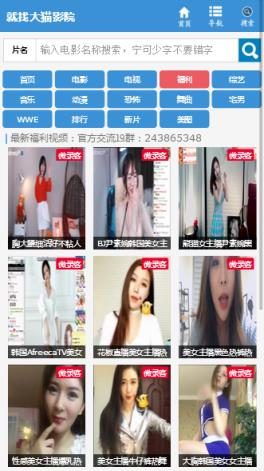 就找大猫电影网手机版