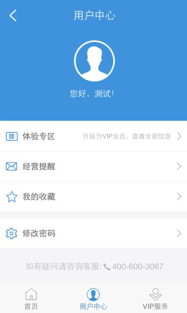 建设通app