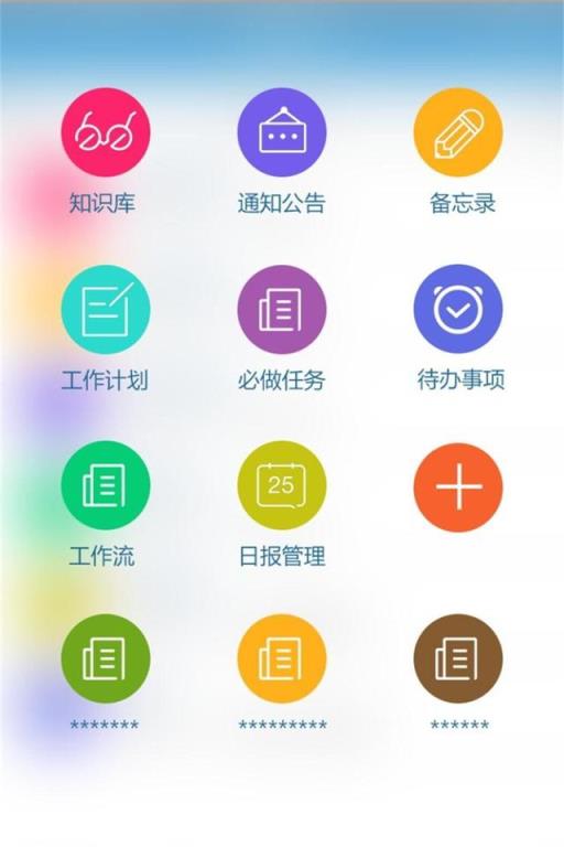 三箭管理app