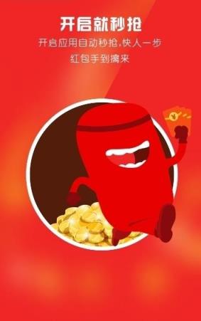 赏金猎人红包尾数控制器