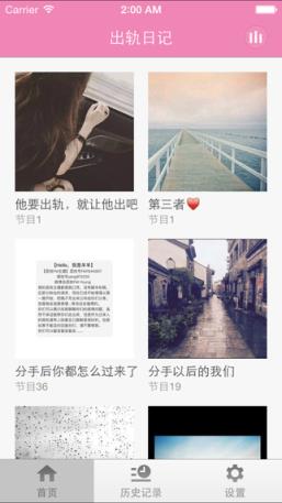 白百何婚内出轨日记安卓版