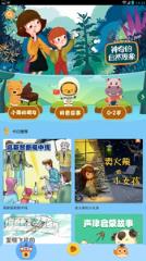 听小雨讲故事app