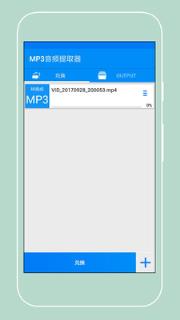 MP3音频提取器
