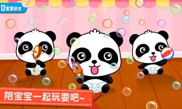 照顾小宝宝安卓版下载