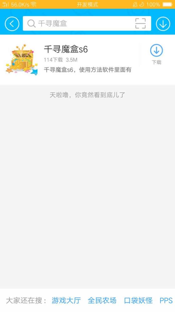 千寻魔盒2021最新版