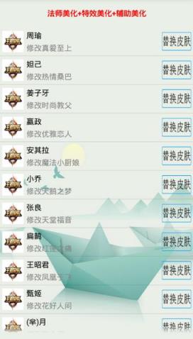 小星王者美化3.0