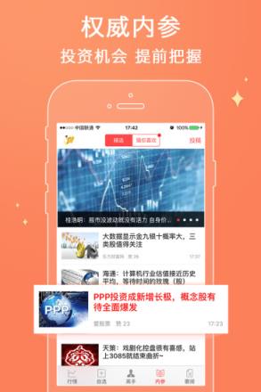 爱股票直播间官方
