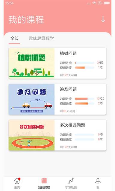 人教版数学一年级
