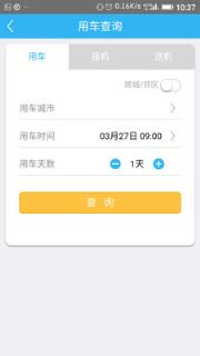 远洋国旅app