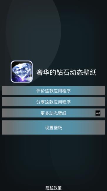 奢华的钻石动态壁纸