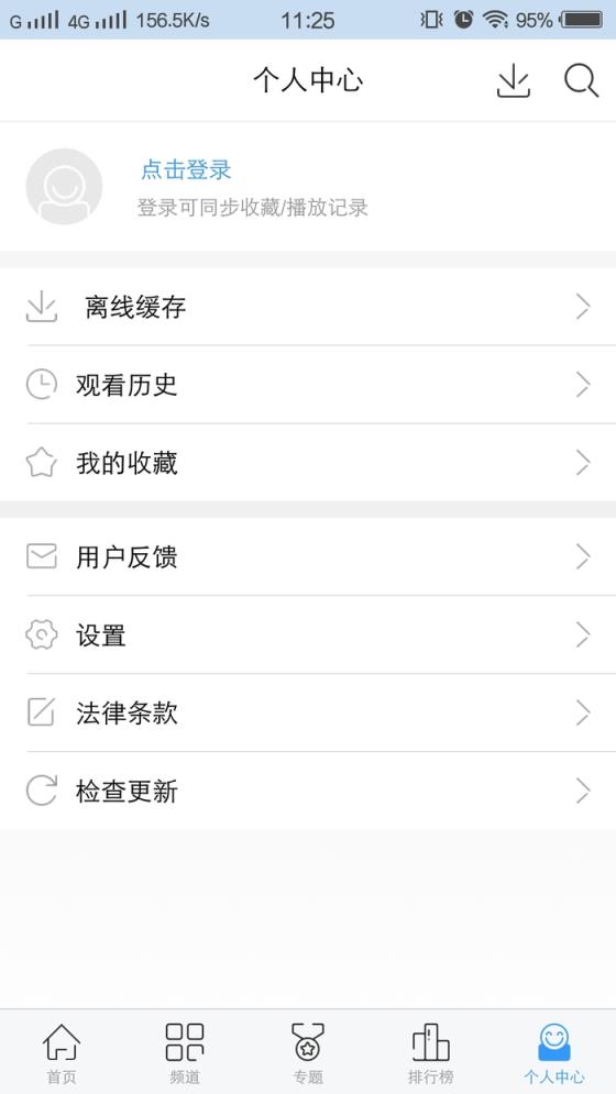 闪电视频2.1.6最新版