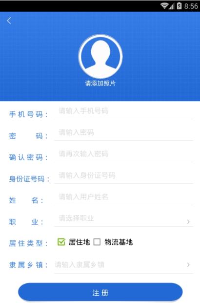 百姓安全二维码扫描安装