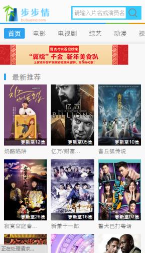 步步情电影2021手机版