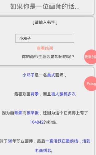 王者荣耀Pr测试在线生成器