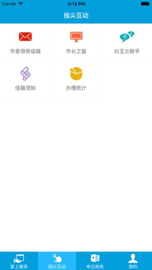 中国上海app官方