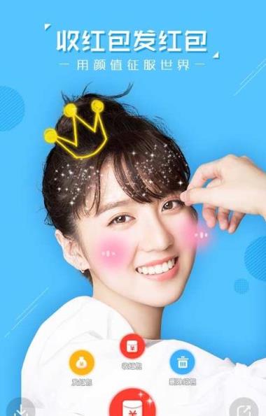 红包相机app手机版