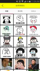 我是表情包