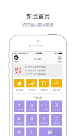 优投在线官方最新版