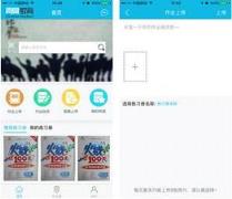 作业精灵无广告清爽版下载