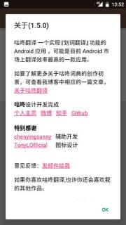 咕咚翻译官方手机版