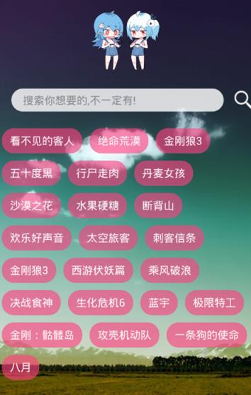 喵喵云搜索去屏蔽破解版