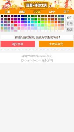 去游6球球大作战刷棒棒糖龙蛋辅助
