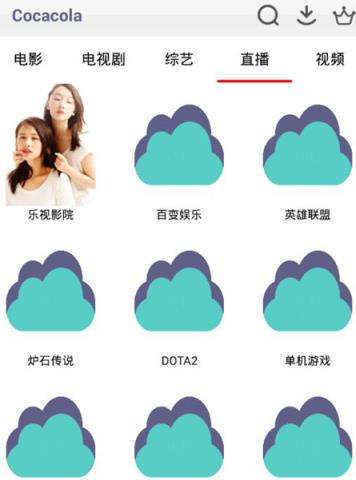 可乐TV3.0最新版