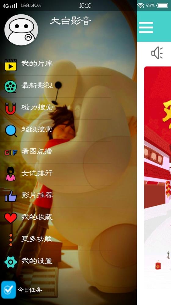 大白影音dabaitv3.5会员版